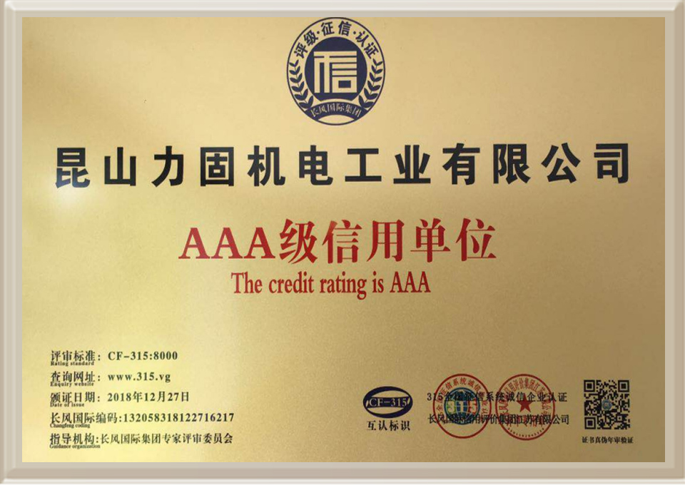 AAA Credit unit